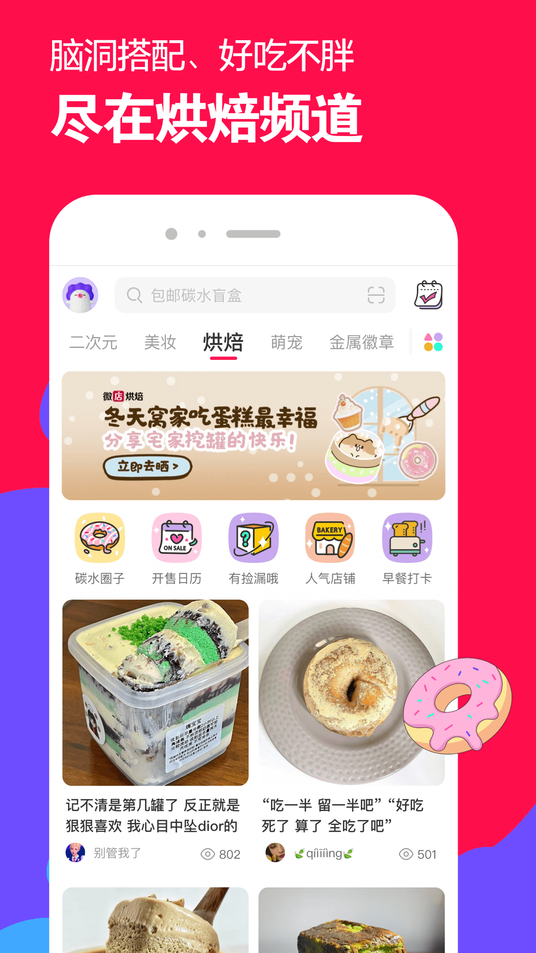 心灵日记怎么写截图