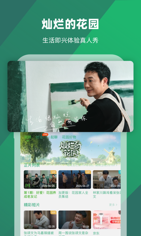 有一种感情叫同学, 有一种感动截图