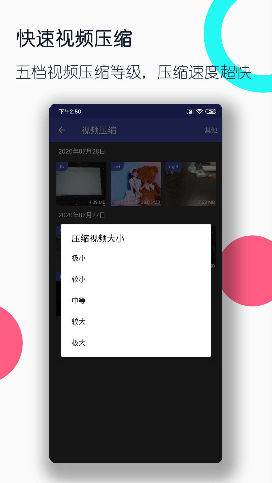 生物课上播班花截图